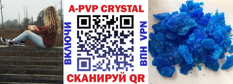 Alpha PVP кристаллы  Купить где  Мышкин 