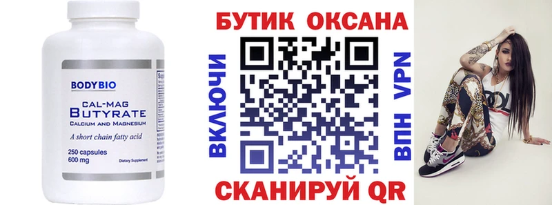 Купить закладки  Мышкин  БУТИРАТ буратино 