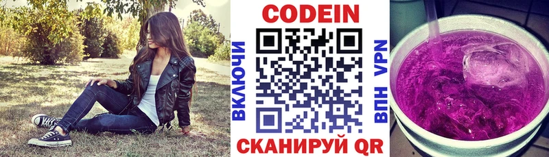 Codein Purple Drank  Купить где  Мышкин 