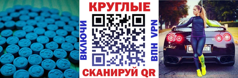 Экстази диски  Купить где  Мышкин 