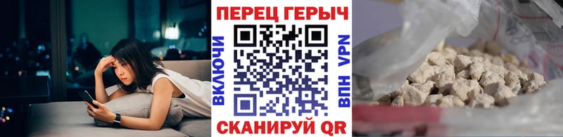 ГЕРОИН VHQ  Купить  Мышкин 