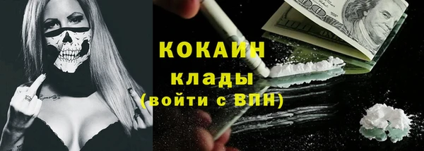 мяу мяу кристалл Бородино