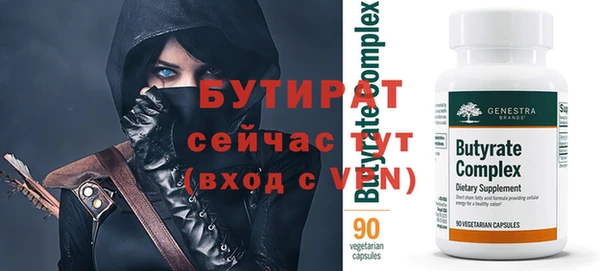 мяу мяу кристалл Бородино