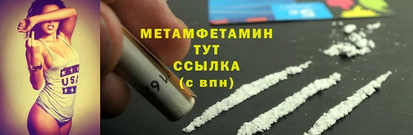 мяу мяу кристалл Бородино