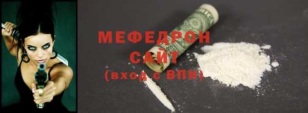 мяу мяу кристалл Бородино