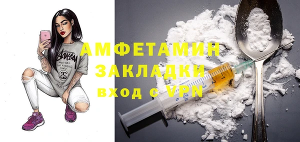 мяу мяу кристалл Бородино