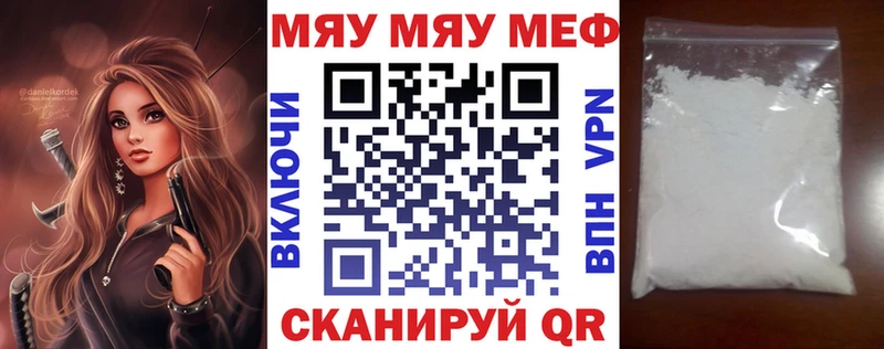 МЯУ-МЯУ VHQ  Купить где  Мышкин 
