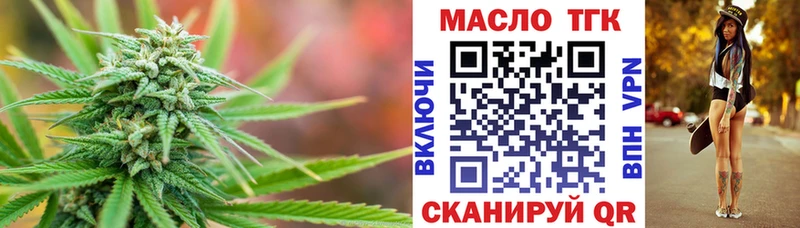 ТГК вейп Купить закладки Мышкин
